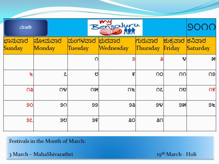 world cup 2011 schedule calendar. Icc World Cup 2011 Points: